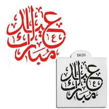 

pastry cake tools Islamic mosque Font design cake stencil ,kitchen baking Fondant Cake cookie pattern Plastic Stencils for cakes