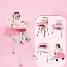 Детская мебель детское кресло портативное детское сиденье обеденный стол регулируемый складной стул многофункциональный регулируемый детский стул