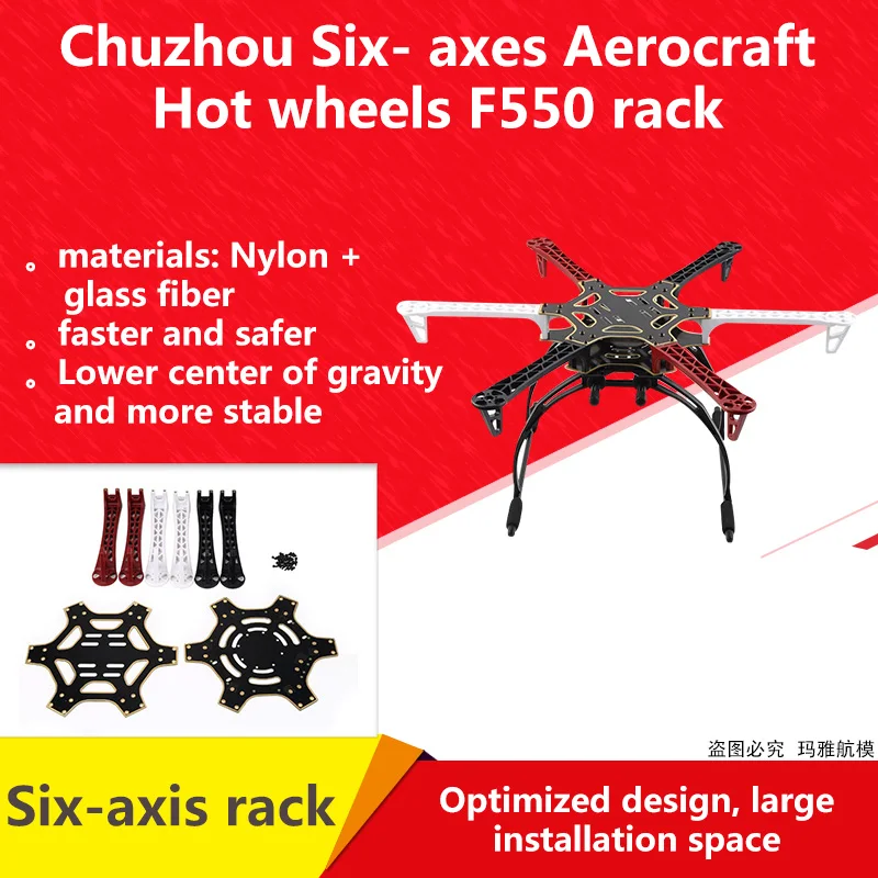 FPV F550 Hexa Frame Arm HexaCopter PCB с шасси Gimbal Защитная батарея Plate для квадрокоптера Flamewheel