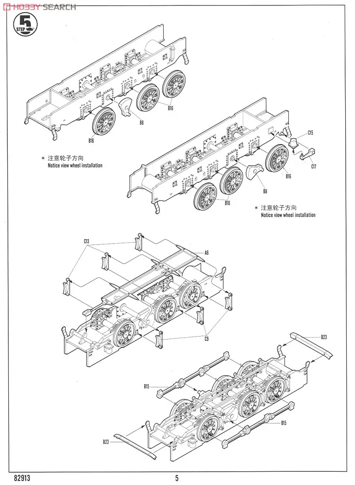 1/72 Пособия по немецкому языку WR360 C12 тепловоз 82913