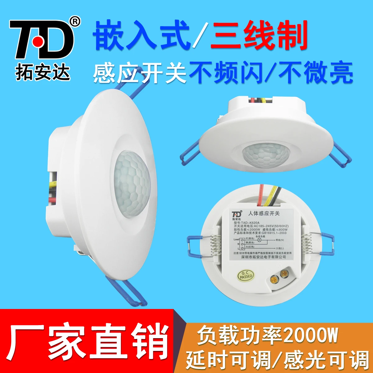 

Embedded Intelligence Human Body Induction Switch 220V Attract Top Type Corridor Infrared Induction Switch 2000W