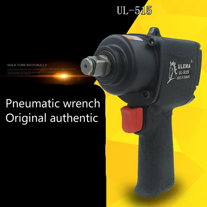 

1/2 mini air wrench pneumatic wrench light small wind machine gun large torque tyre disassembly