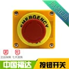 Equipment Lift Elevator Emergency Urgent Stop Push Button Switch Box Fireproof Waterproof Dustproof  1NO+1NC SDPT XB2BS542C ► Photo 2/3