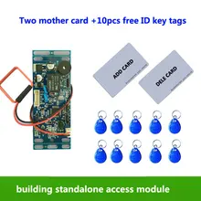 RFID EM/ID встроенный контроль доступа, домофон контроль доступа Лифт контроль с 2 шт мать карта 10 шт em брелок, мин: 1 шт, sn: L05