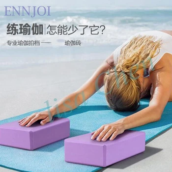 

Yoga brick Auxiliary fitness block High density material 230*150*75mm Body building tool Healthy Portable sports assistant