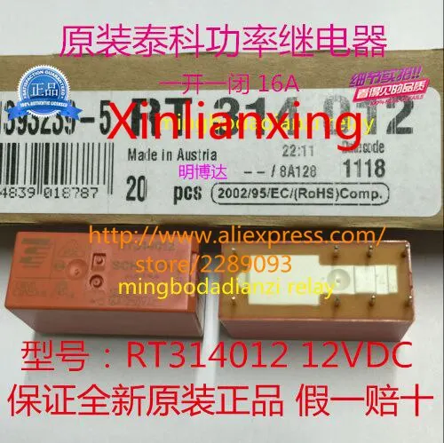 

Free Shipping! New Original 5pcs/lot RT314012 RT 314 012 12VDC 16A 250VAC Power Relay