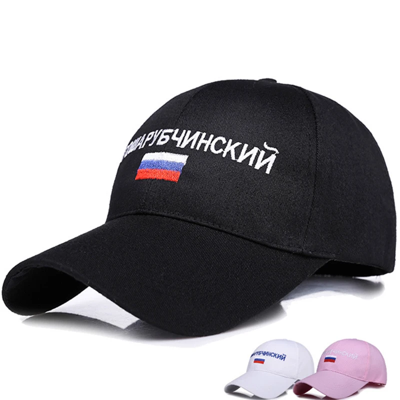 

Russian flag Embroidery Baseball Caps Men Women Snapback Hip Hop Hat Summer Streetwear Bone gorra bordados Visor