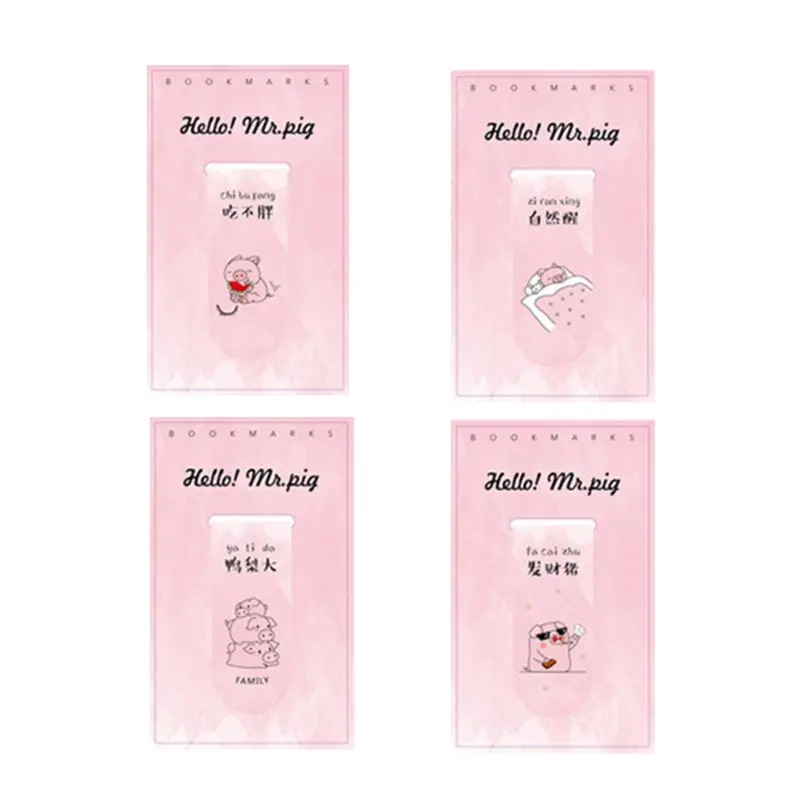 4 шт./пакет розовый милый мультфильм свинья магнитные закладки для офиса школьные принадлежности для чтения магнитные закладки