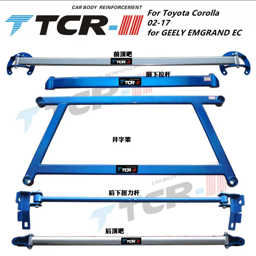 

Suspension Strut Bar For Toyota Corolla GEELY EC7 Car Accessories Alloy Stabilizer Bar Car Styling Auxiliary Tank Tension Rod