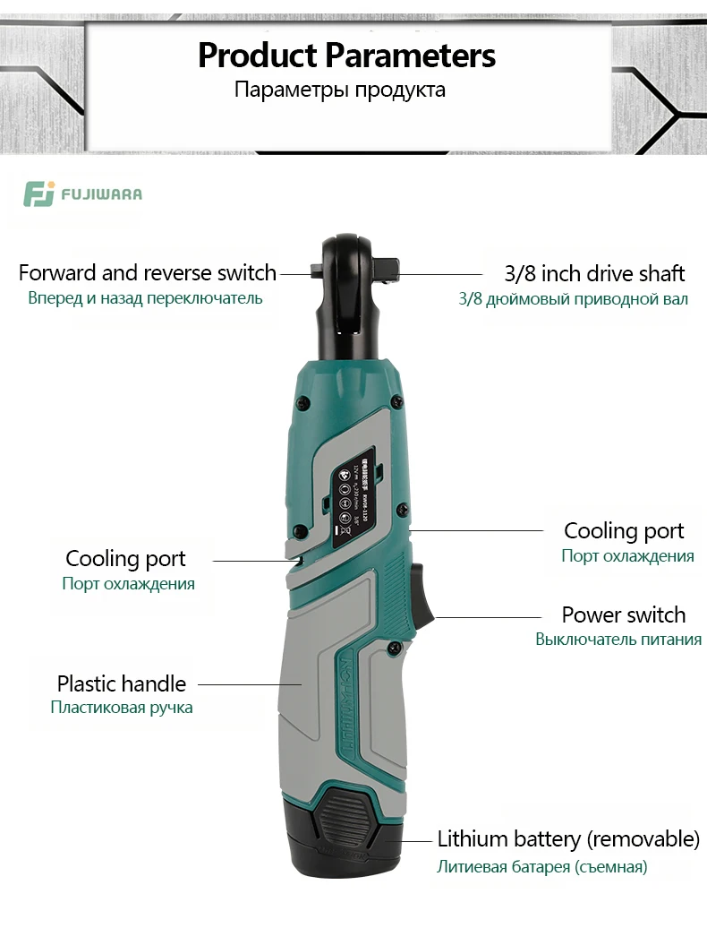 FUJIWARA 3/" 18 V литиевая Батарея ключ с храповым механизмом 1500 мА/ч, Портативный Перезаряжаемые Инструменты для ремонта автомобилей
