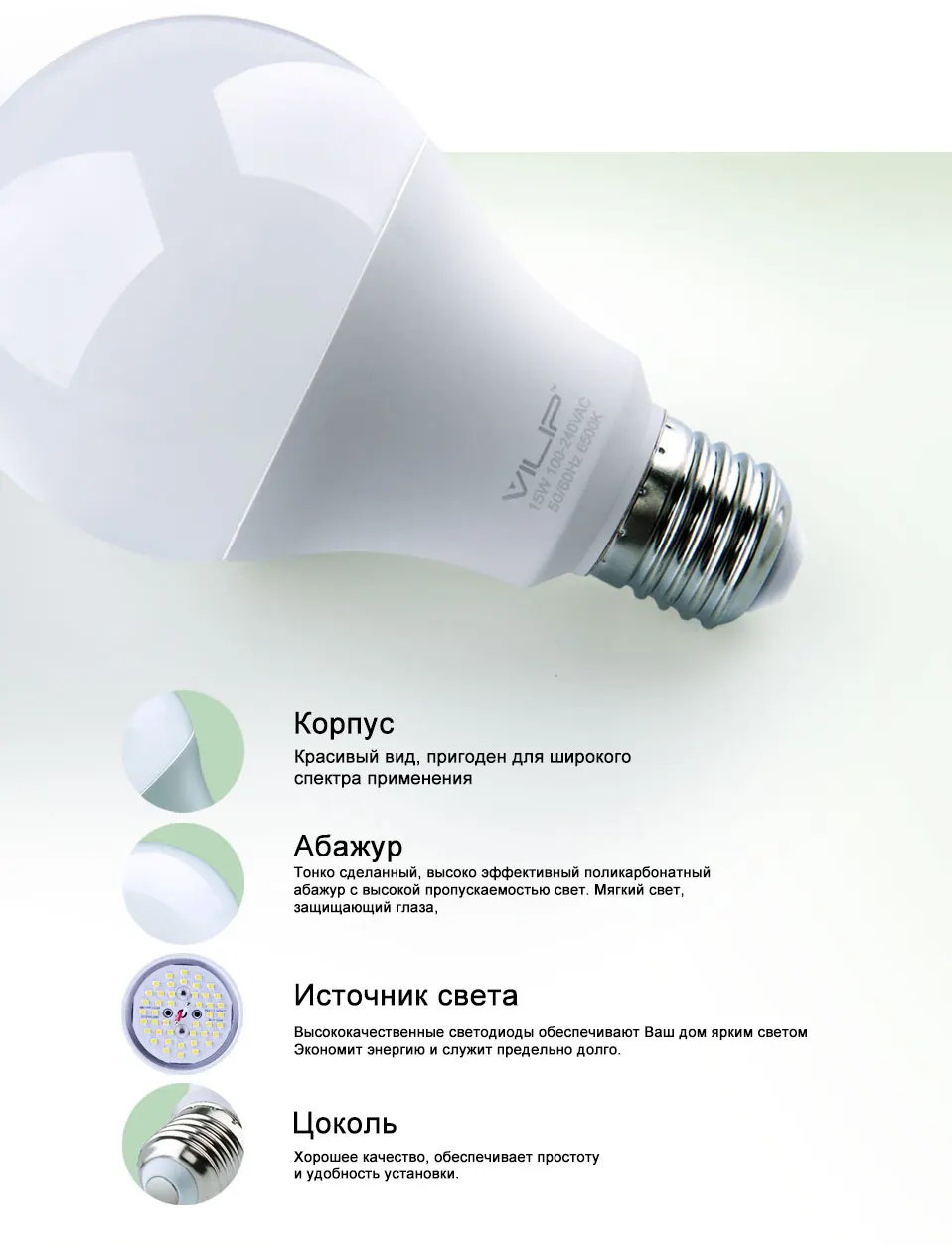 09_vilip_B003_bulb_show