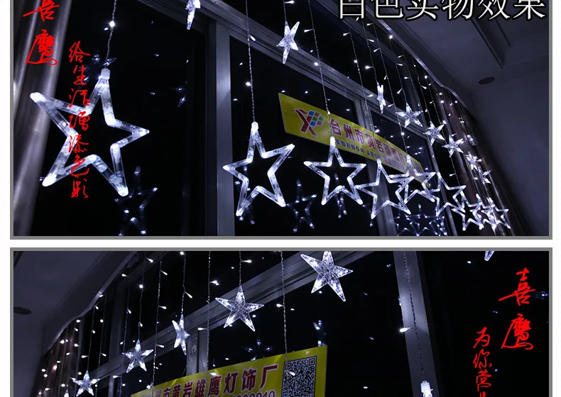 Рождественские светодиодные фонари окно фон украшение звезда ледяной светильник свадебные принадлежности наружная Водонепроницаемая светодиодная занавеска