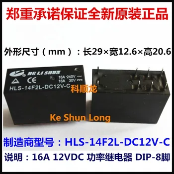 

Free shipping lot(10pieces/lot)100%Original New HE LI SHUN HLS-14F2L-DC12V-C HLS-14F2L-DC24V-C 16A 8PINS 12VDC 24VDC Power Relay