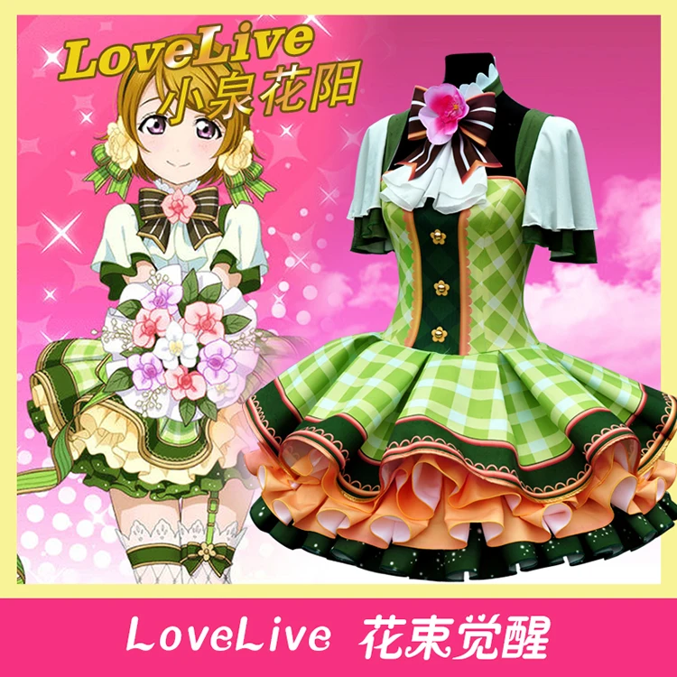 Love Live Цветы Букет Honoka Kotori Umi Eli Nozomi Maki Rin Hanayo Nico COCO платье Косплей Костюм