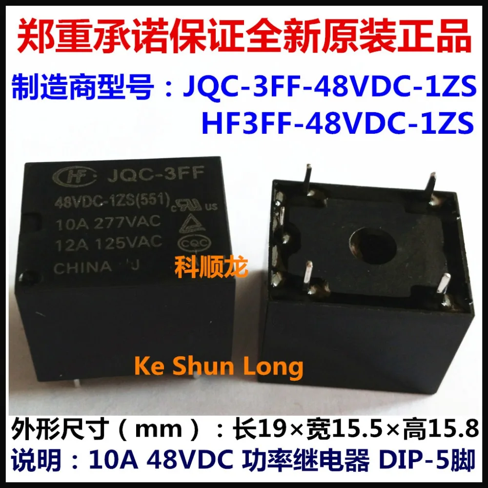 JQC-3FF-48VDC-1ZS