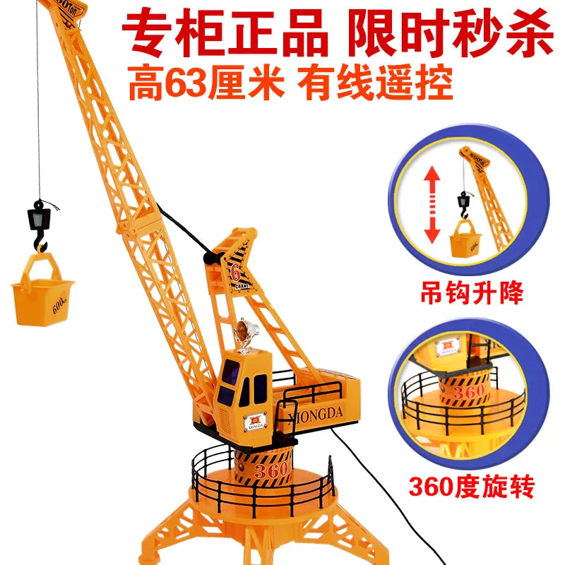 super crane toy