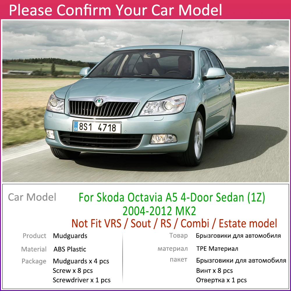 Для Skoda Octavia A5 2004~ 2012 MK2 крыло брызговики брызговик ЛОСКУТ аксессуары для брызговиков 2005 2006 2007 2008 2009