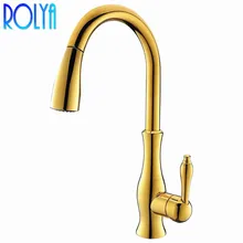 Новое поступление эксклюзивный патент дизайн твердая латунь роскошный золотой раковина кухонных миксер кран Pull Out