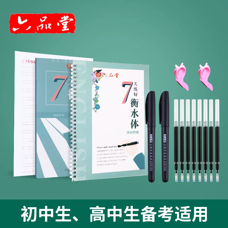 

2pcs/set Hengshui style English Auto Dry Repeat Practice CopyBook Liu Pin Tang 3D Groove Calligraphy adult child Reusable Book