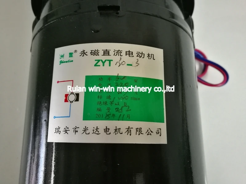 ZYT130-3 600W 220V 1000rmin 3.7A vertical type permanent magnet direct current motor for bag making machine (4)