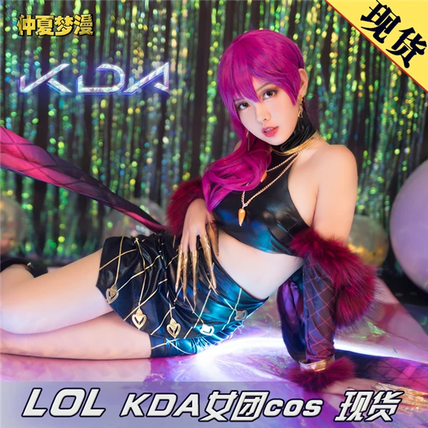 Anime 2019 LOL KDA Group Idol singer new skin Akali Ahri Evelynn Kaisa cosplay costumes For Christmas Sexy costume