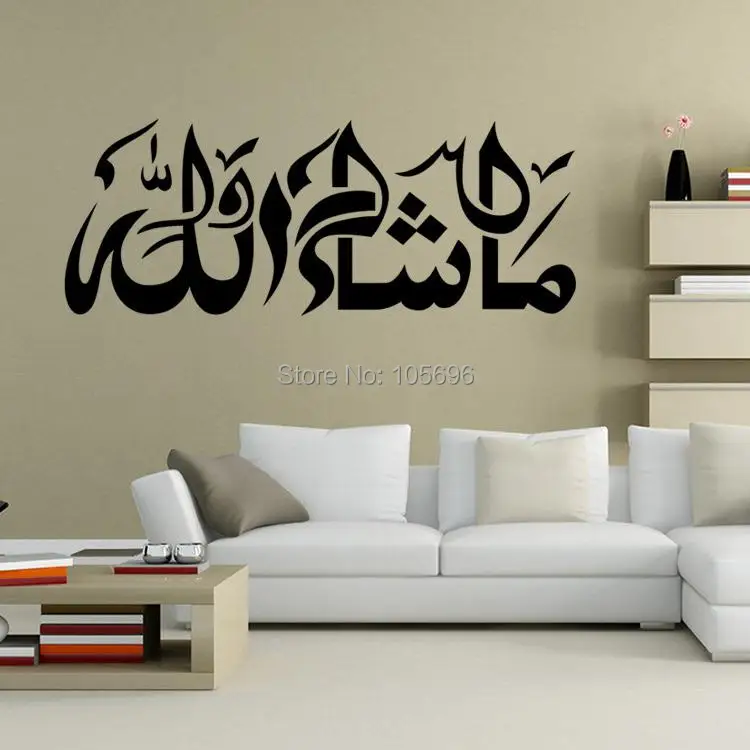 

Custom islamic wall sticker Allah calligraphy decal art muslim writing Moslem home decor se46