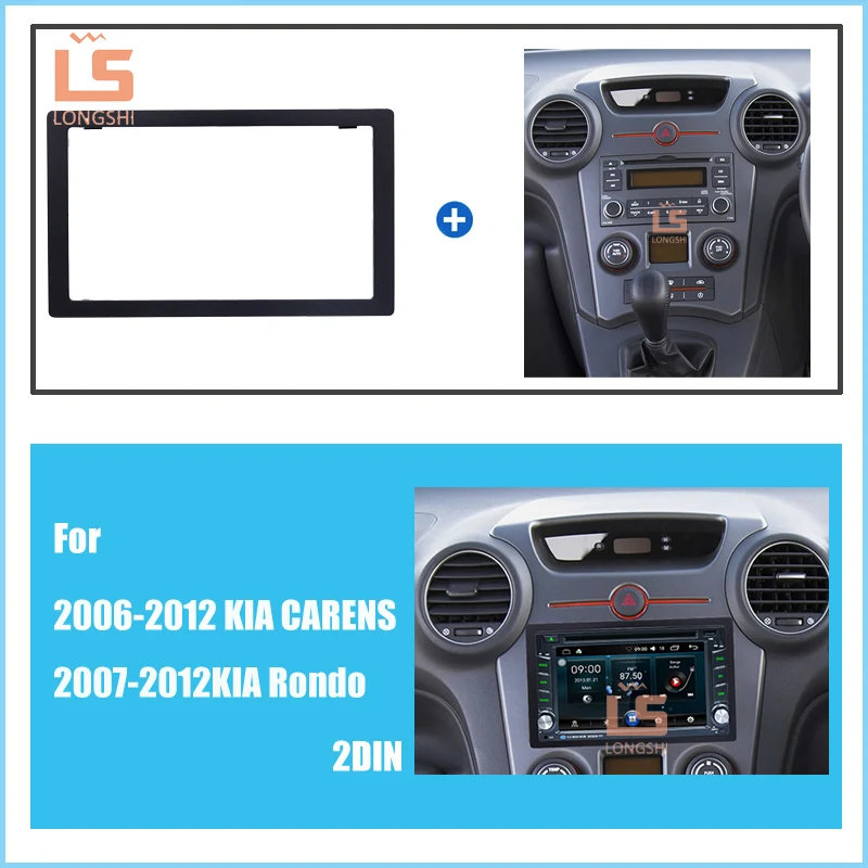 173*98 мм двойной Дин радио фасции для 2006-2012 KIA CARENS Rondo аудио фитинг адаптер отделка панель комплект пластина рамка, 2DIN 2008