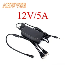 AHWVSE ЕС и США шнур блок питания для камер видеонаблюдения кабель и CCTV камера 12 В 5A 3A 1 Сплит 4 адаптер питания для системы безопасности