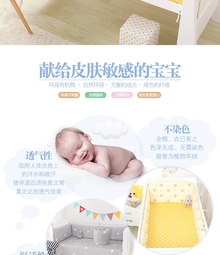 Пять штук детские постельные принадлежности наборы бортики для кроватки кровать вокруг кроватки простыни хлопок утолщение детские