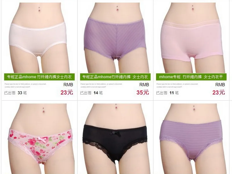 

The newest materials imitation real skin soft and elastic Briefs Show Model