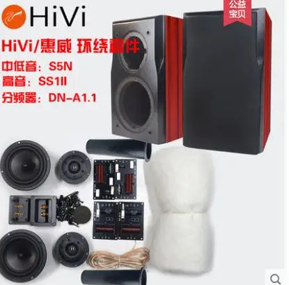 Hivi DIY колонки комплект 5 дюймов midwoofer(SS1II+ S5N) x2 динамик драйвер блок