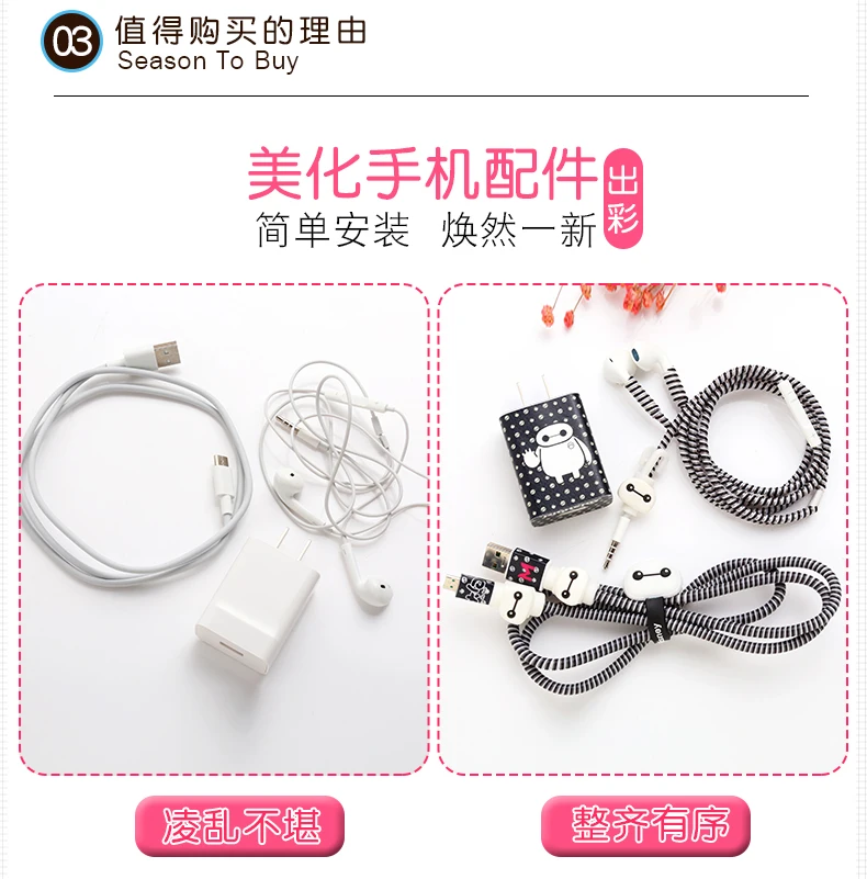Симпатичный usb кабель протектор для наушников комплект с коробка для наушников кабель Стикеры для намотки спиральный usb-шнур с зарядным устройством для Iphone для huawei glory9/V8/V9/P9