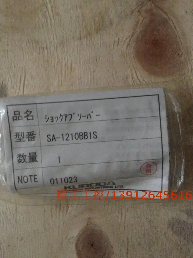 

[SA] Japanese imports of new original KURODA buffer SA-1210BB1S spot real Heitian --2pcs/lot