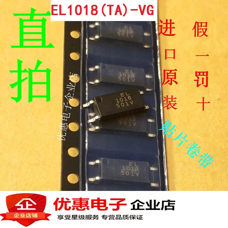 Новый оригинальный EL1018 (TA) VG 1018 SOP4 высокого качества|Индукторы| |