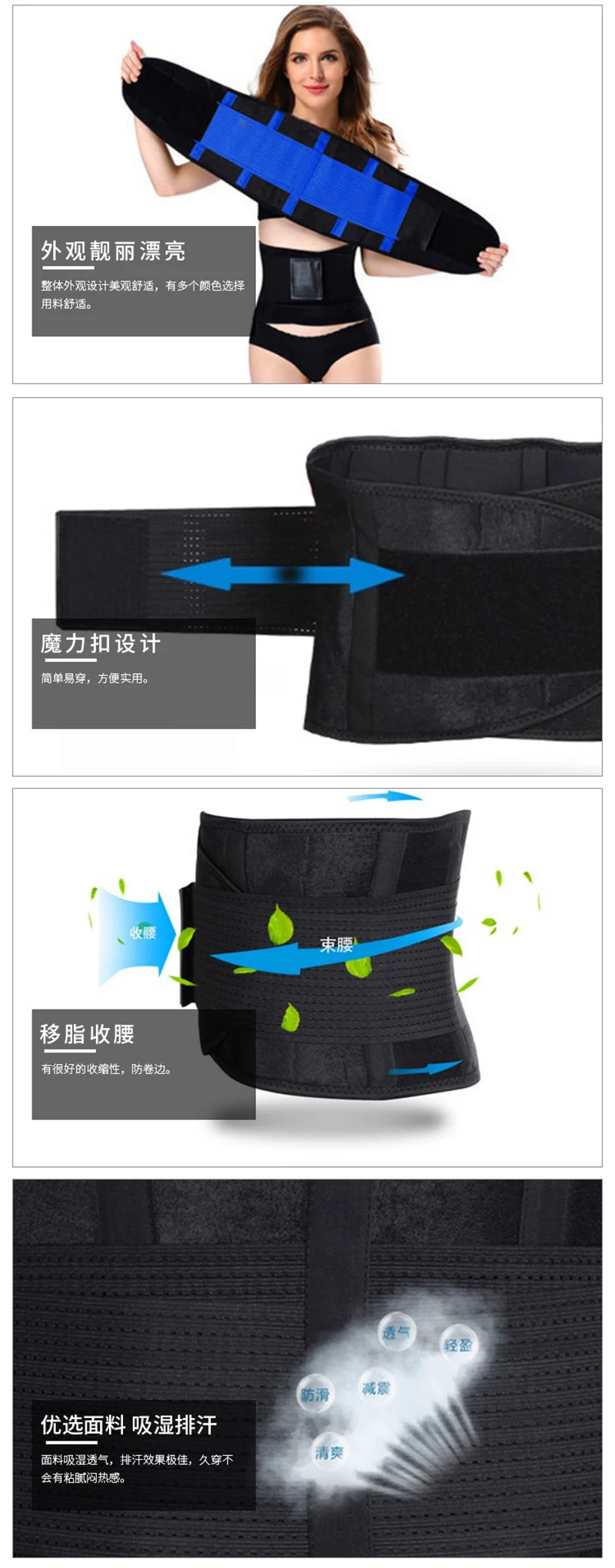 Waist Support (3)