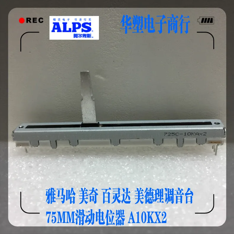 

75mm ALPS Switch For Yamaha Mixer Slide Volume Adjust Potentiometer 7.5cm Dual Channel A10KX2 Handle Length 20MM A10K*2