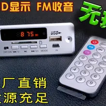 Цифровой дисплей без потерь WAV аудио декодер доска MP3 декодер плеер, FM радио Питание 6-12 В