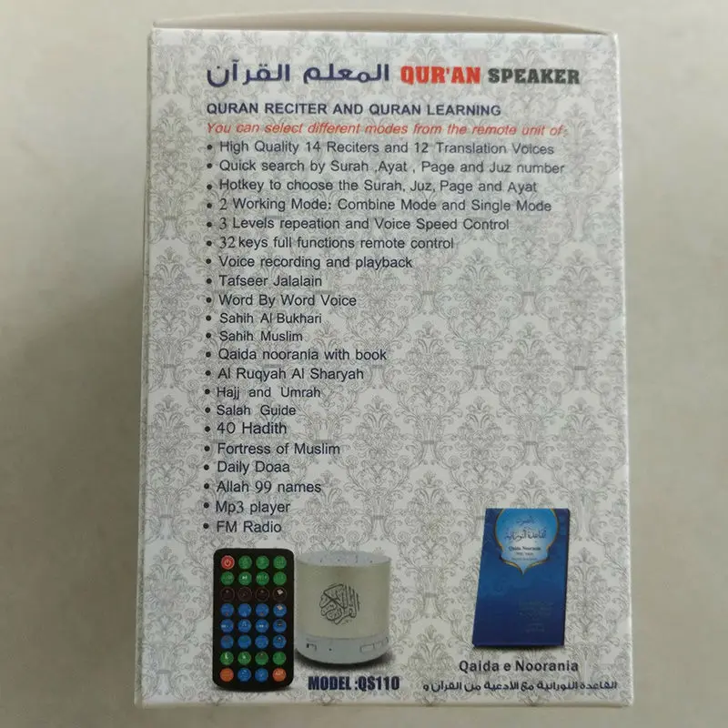 quran speaker