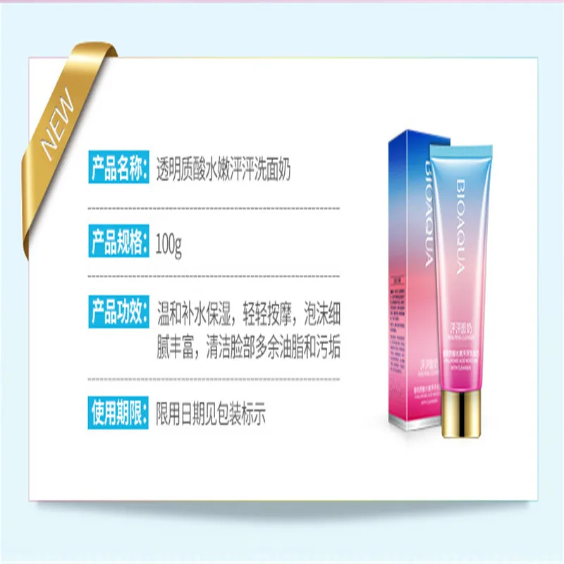 BIOAQUA Facial Cleanser Hyaluronic acid water tender Peng Mild cleansing milk embellish nourish cleanser clean oil balance (7)