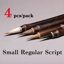 4 шт./упак. маленькая кисточка для китайской каллиграфии с фиолетовыми кроличьими волосами, кисть для чернил, небольшая обычная для письма