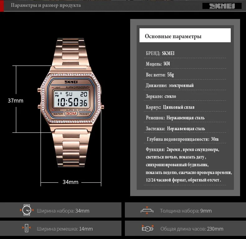 SKMEI новые модные женские часы цифровые часы 30 м водостойкая Неделя дисплей корпус сплав цифровые наручные часы Relogio Feminino 1474