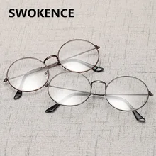 SWOKENCE ретро круглые металлические стеклянные es рамки для женщин и мужчин Простые Стеклянные очки по рецепту фирменный дизайн без диоптрий очки F198