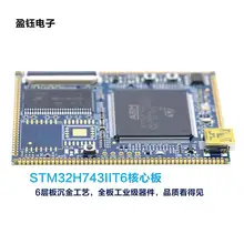 Мини-stm32h743iit6 основная плата совместима с STM32F767IGT6 для многоразмерных экранов