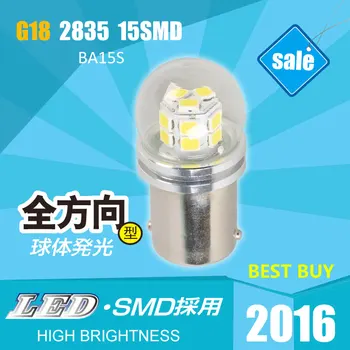 

Newest G18 LED Reverse Lights External Lights LED Lamp Cars Bulbs High Brightness White 7.5W15SMD BA15S DC12V 36V