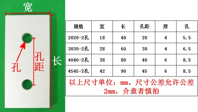 4 Holes connecting plate Aluminum fittings connecting plate