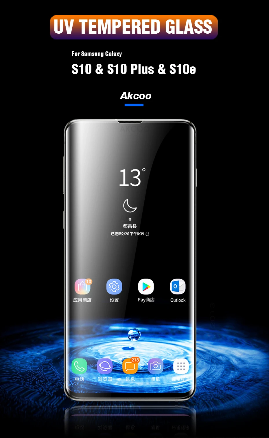 Akcoo S10 Plus, закаленное стекло, защита экрана, УФ, полный клей, fiim, для samsung galaxy S6, 7 edge, S8, 9, Note 8, 9, S10, защита экрана