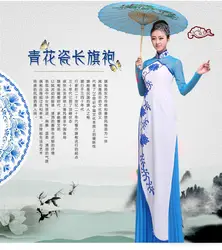 Qing Hua Ci белое синее фарфоровое шифоновое Танцевальный Костюм Классический народный для современных танцев вентилятор и танцевальный