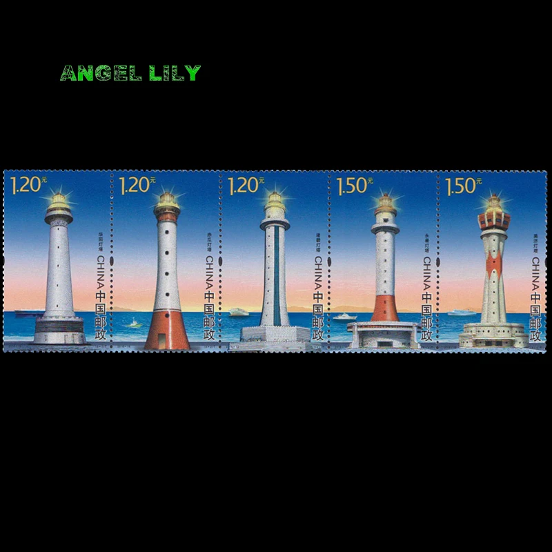 

Chinese Lighthouse China Post All New Postage Stamps For Collecting 2016-19