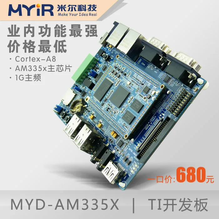 MYD-AM335X