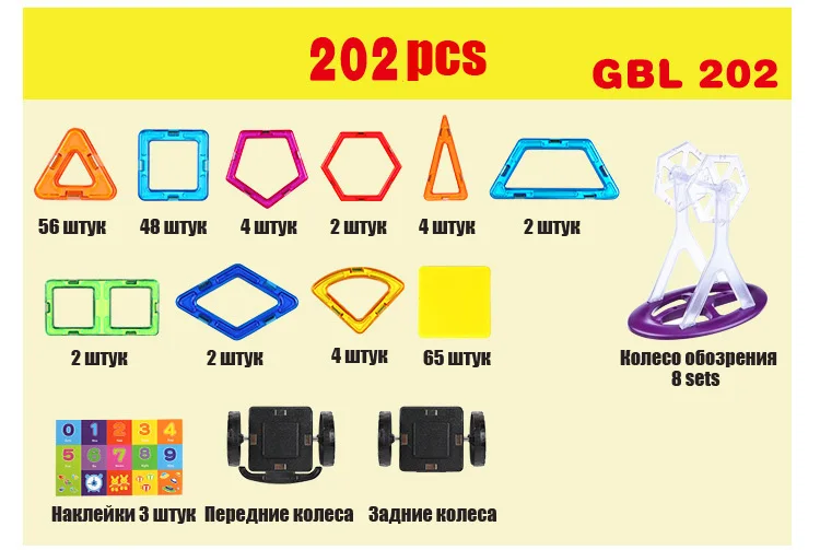 202 pcs (2)